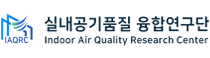 실내공기품질융합연구단_indoor Air Quallity Reseach Center